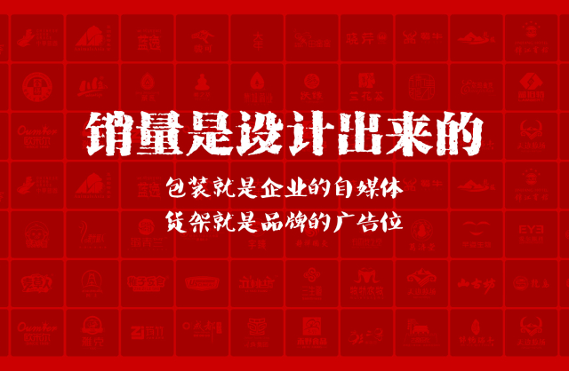 一家以提升产品销量为导向的苍梧县包装设计机构